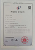 China Ningbo Meichang Packaging Technology Co., Ltd. Certificações