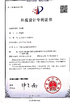 China Ningbo Meichang Packaging Technology Co., Ltd. Certificações